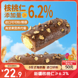 三只松鼠可可核桃马里奥面包630g 营养早餐面包蛋糕代餐欧包下午茶点心