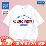 真维斯儿童潮流短袖夏季新款妈妈说的都对男童女童时尚纯棉T恤夏 【一件KY纯棉短袖】64yes 110