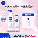 妮维雅（NIVEA）天然VC美白温润透白乳液套装女士滋润保湿（身体乳400ml+200ml）