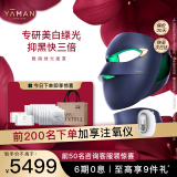 雅萌（YAMAN）绿光面罩美容仪焕白抑黑脸部颈部一体紧致淡纹嫩肤提亮大排灯送礼物女生母亲节礼物