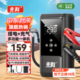 先科【3C认证】汽车应急启动电源充气泵一体机户外电源搭电宝车载打气泵多功能一体机便携电源充电宝