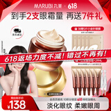 丸美菁纯眼霜淡化细纹眼袋眼部抗皱紧致保湿温和不刺激护肤品生日礼物 【杨紫推荐】菁纯眼霜30g