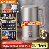 苏泊尔（SUPOR）烧水壶电水壶热水壶 2L大容量 316L不锈钢 无缝内胆 烧水壶防烫保温 自动断电SW-20J08P