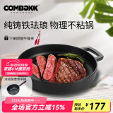 COMBEKK【荷兰进口】 珐琅铸铁锅平底锅烙饼牛排锅无涂层不易粘煎锅 28cm 平底锅