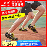 海尔斯中考体育跑鞋立定跳远专用鞋男女学生体侧中考鞋训练鞋跳高鞋699s 699黑色 （跑跳综合经典款） 42