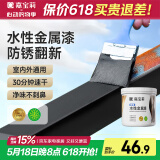嘉宝莉防锈漆水性金属漆入户门改色漆彩钢瓦翻新专用漆油漆涂料黑色1kg