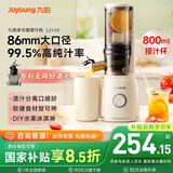 九阳（Joyoung）榨汁机原汁机 家用多功能电动榨汁机全自动冷压炸果汁果蔬机渣汁分离Z5-LZ550