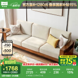 林氏家居实木沙发现代简约原木风沙发客厅木质沙发小户型家居全套LS158K 【米白色】2.35m三人位