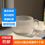 复古浮雕燕麦早餐玻璃杯大容量麦片牛奶咖啡把杯网红早餐杯 珠点燕麦杯 400ml 1只