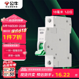 公牛（BULL）空气开关 1P小型断路器 1P单极单进单出32A 空开 LB3-63E/32A-1P