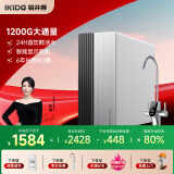 易开得生肖系列净水器家用直饮厨房1200G大通量6年RO反渗透厨下式净水机净饮机直饮一体机