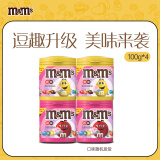 M&M'S巧克力豆100g罐装*4 休闲零食糖果礼物 (口味随机发货）