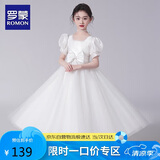 罗蒙毕业演出主持人礼服女童毕业白色公主裙生日花童钢琴 长款 130