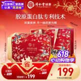 同仁堂阿胶糕阿胶礼盒520g补品气血女送女友长辈送妈妈母亲节礼物实用