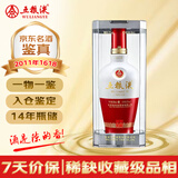 五粮液1618 2011年 浓香型白酒 52度 500ml  单瓶装 陈年老酒 【京东老酒】双11