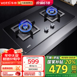 华帝（VATTI）国家补贴20% 灶具 燃气灶 爆炒大火力 台式嵌入式两用 煤气灶双灶具 精控猛火灶i10055B/i10059B i10055B天然气