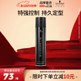 施华蔻专业丝露华强力定型发胶300ml清爽速干持久塑型喷雾