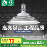 雷士（NVC）led大功率灯泡工矿灯节能E27螺口球泡灯家用单灯大瓦数60W正白光