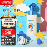 杯具熊（BEDDYBEAR）儿童保温杯带吸管大容量一杯多用宝宝学生直饮水杯 双盖-哆啦A梦 600ml 免费定制刻字