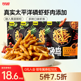 甘源果蔬虾条组合282g鲜虾味火鸡辣味烤肉味解馋网红办公室休闲零食