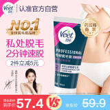 薇婷私处脱毛膏专研私密处比基尼50ml男女士脱毛去除毛非身体腋下