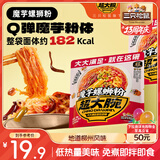 三只松鼠超大腕魔芋螺蛳粉218g*5袋 即食宵夜柳州螺蛳粉酸辣粉方便速食
