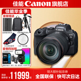 佳能r6 打鸟摄影器材全画幅微单vlog相机 机身4K拍摄小型轻量微单相机 R6机身拆+RF24-105USM拆 L级标准变焦 套餐一【佳能相机专用4K视频录制卡/摄影三脚架】