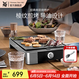 WMF 德国福腾宝家用电焗烧烤炉 双层无烟电烤炉烤肉锅烤盘烤串机 烧烤炉 1层