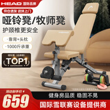 HEAD海德哑铃凳罗马椅牧师凳多功能卧推凳仰卧起坐练腹肌练退健身器材