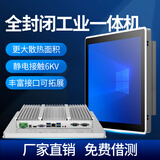 研盟（YANMENG）工控一体机触摸屏多网口视觉工业平板电脑10/12/15.6/17/19/21.5寸厨房KDS全封闭国产嵌入式ESOP 触摸显示器 12.1寸（1024*768）