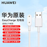 华为（HUAWEI）FIT智能手表ES充电器手环6 7 8 9 10 NFC版磁吸式底座5X儿童手表4X充电线数据线替换配件原装6Pro 原装(白色)充电底座+5V1A充电头（简装） HUAWElEa