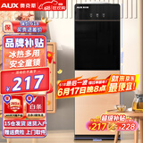 奥克斯（AUX） 饮水机家用立式办公双开门柜式快速加热饮水器 旗舰款【轻奢黑金冷热】 冷热型
