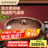 炊老爷（CHUILAOYE）纯铜火锅专用锅电磁炉锅老式加厚家用鸳鸯紫铜锅火锅汤锅具阿胶锅 30CM复古经典端锅[清汤锅]4-5人