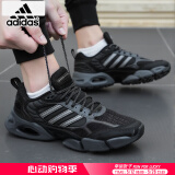 阿迪达斯 （adidas）男鞋跑步鞋 2025夏季新款清风BOOST运动鞋低帮缓震耐磨透气鞋子男 清风透气/BOOST/黑色/主推 42