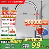 华帝（VATTI）水龙头厨房不锈钢水龙头冷热双控 旋转洗菜盆洗碗盆龙头 061100