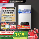 万家乐WIFI智控天然气壁挂炉洗浴采暖两用燃气热水器暖气片地暖采暖炉分段燃烧L1PB20-18BW【以旧换新】