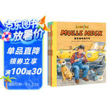 点读版 万能工程师麦克和麦克一起建造套装全5册 3-6岁儿童科普绘本幼儿睡前故事科普图画书万能的工程师麦克 支持小猴皮皮小鸡球球豚小蒙点读笔需另外购