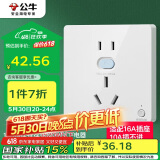 公牛（BULL）开关插座 GTP系列 16A正五孔带漏电保护插座GTPZ229暗装