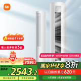小米（MI）米家 2匹 新一级能效 智能自清洁 巨省电 圆柱空调立式柜机KFR-51LW/N1A1【国家补贴20%】