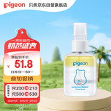 贝亲（Pigeon）婴儿摇摇护臀喷雾 屁屁用 非霜剂 100ml IA305