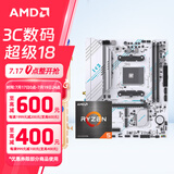 AMD 锐龙CPU 处理器 搭微星/华硕B450B550CPU主板套装 板U套装 铭瑄B550M GAMING WIFI ICE R7 5700X(散片)套装