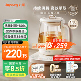 九阳（Joyoung）防溢沸萃家用养生壶迷你 1200W小气泡防糊恒温烧水壶  0胶水智能玻璃煮茶器【九阳漫生活】15WY1J