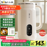 小熊（Bear）豆浆机破壁机小型0.6L1-2人榨汁机料理机多功能全自动免滤无渣一键预约时间D05D6【国家补贴】
