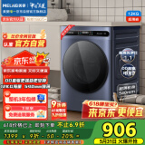 美菱（MeiLing）滚筒洗衣机全自动超薄 12公斤大容量直驱 1.1高洗净比 租房民宿公寓 S3AG120D 送装一体国家补贴