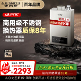 史密斯（A.O.SMITH） 16升精钢燃气热水器 国家补贴 不锈钢换热器包8年 负压燃烧更安全 精控恒温 家用天然气JSQ31-TM5