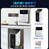 沁园皇统净水器家用厨下式RO反渗透净水机加热直饮一体机通用滤芯管线 白色升级+净热两件套+1200G母婴净水器+管线机 0添加0阻垢0+安装0费用+赠送滤芯