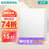西门子（SIEMENS）开关面板插座 一开单控 哑光亲肤奶油风大面板开关  皓彩米绒白