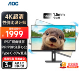 AOC显示器 27英寸4K超清 IPS Type-C接口 旋转升降  低蓝光不闪屏节能家用设计办公显示屏 U27P2C