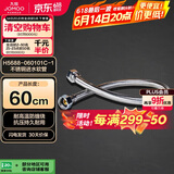 九牧（JOMOO）不锈钢金属冷热进水马桶热水器软管60cm H5688-060101C-1