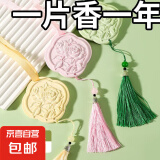 茶香衣柜香薰香味持久女生男士衣服留香放衣橱石膏蜡片挂件宿舍用 玫瑰香片（夜来香） 80g